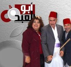 Abou El Abed