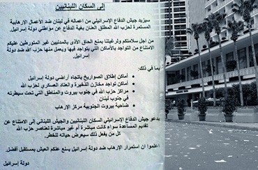 Hundred Thousand New warning leaflets dropped on downtown Beirut
