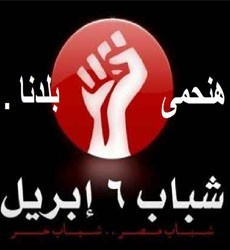 April 6 Youth Movement Egypt