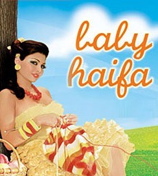 Baby Haifa Album Songs