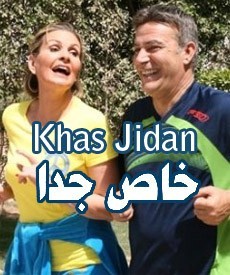 Khas Jidan