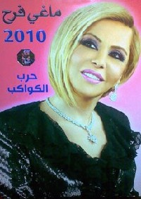 Maguy Farah 2010 Predictions and Astrology Book
